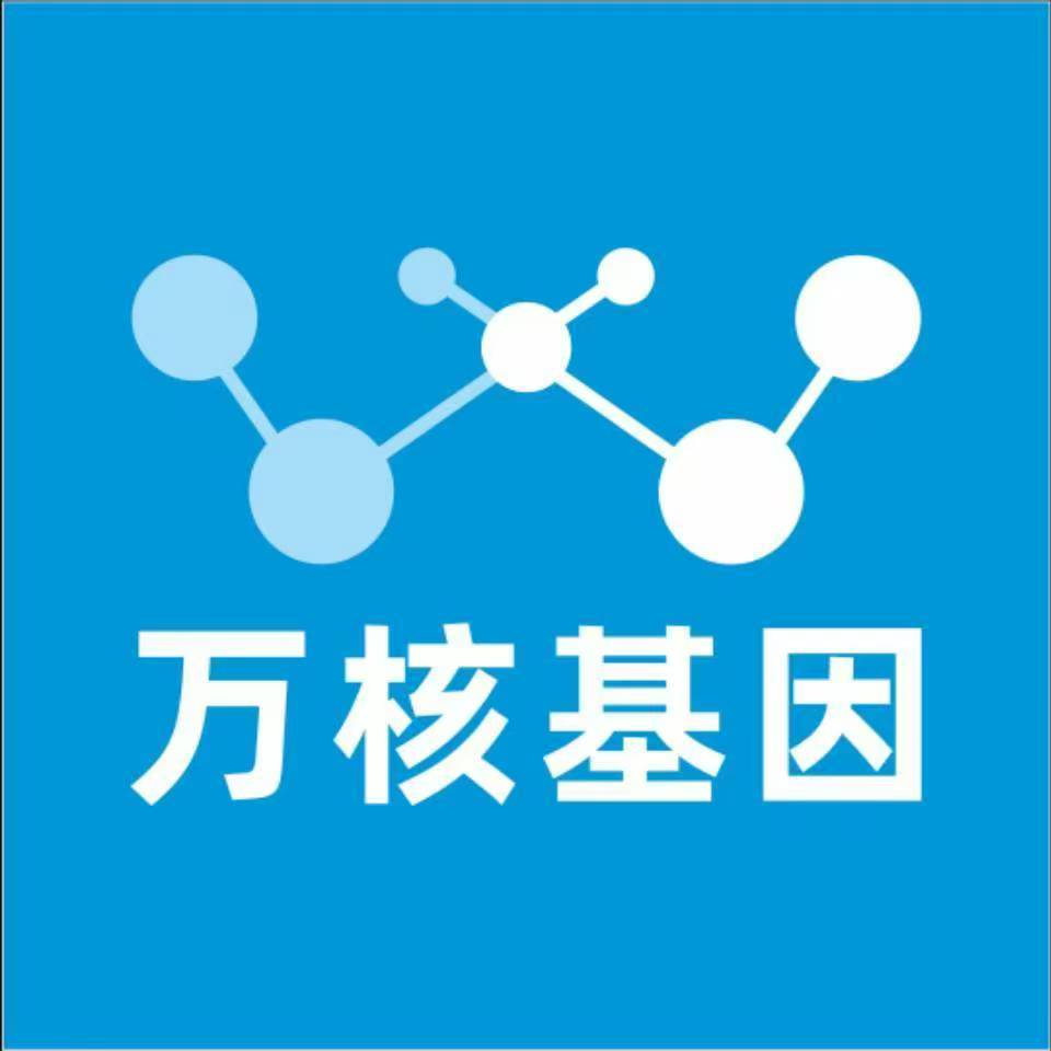 淄博临淄万核基因DNA亲子鉴定中心